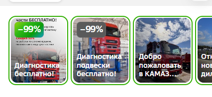 Пример сторис