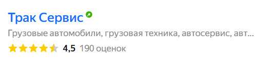 Название в Яндекс