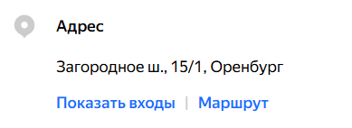 Адрес в Яндекс