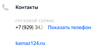 Сайт Яндекс