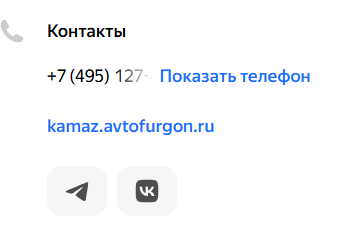 Мессенджеры Яндекс