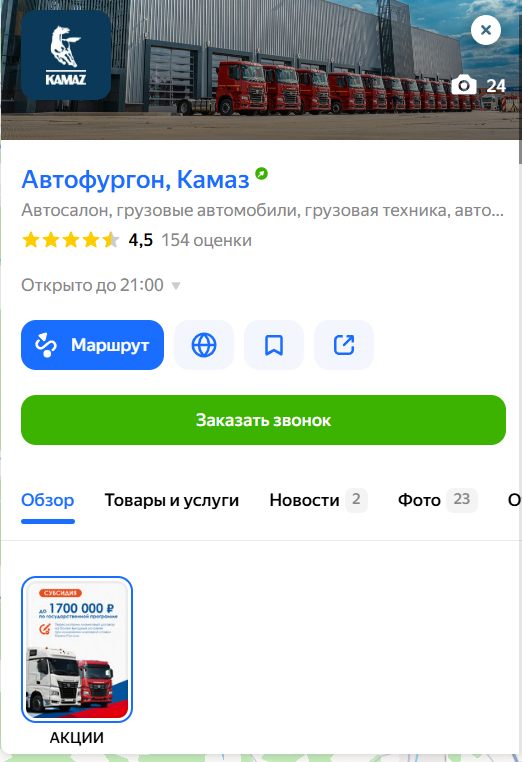 Брендирование Яндекс