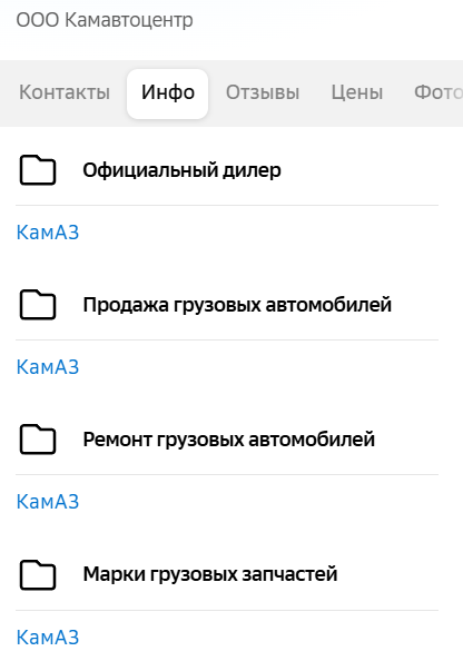 Сферы деятельности