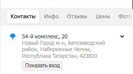 Пример адреса